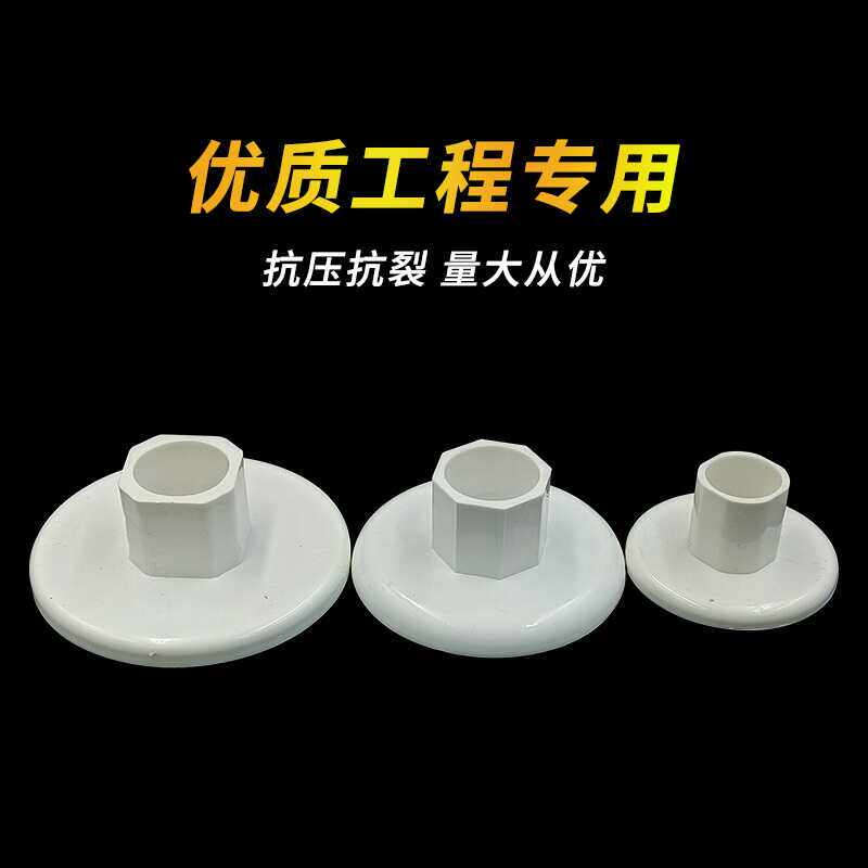加大PVC底座线管连接螺母底座