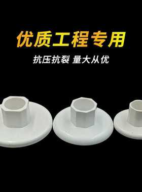 PVC管卡吊座16吊柱20吊卡吸盘加宽加厚加大塑料50 75 110螺母底座