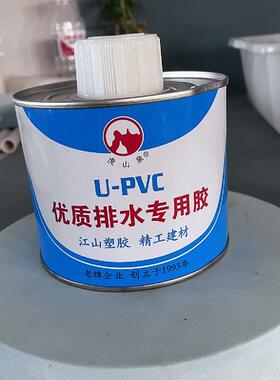 PVC排水管 给水管 上水管专用胶水 快速胶黏剂 塑料胶粘 旋转粘剂