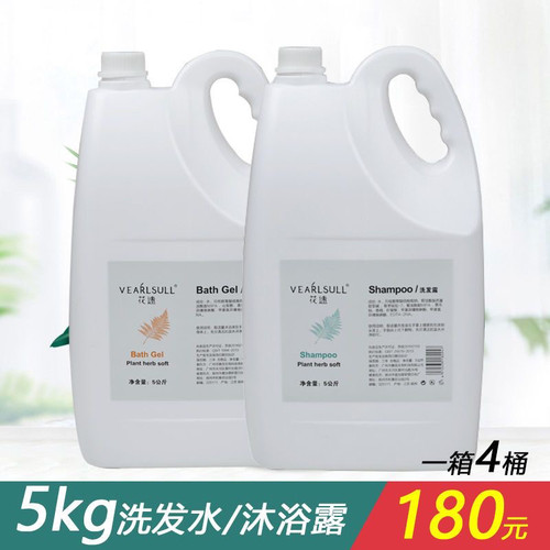 酒店宾馆洗发水30ml小容量沐浴露旅行一次性洗浴用品民宿LOGO定制 - 封面