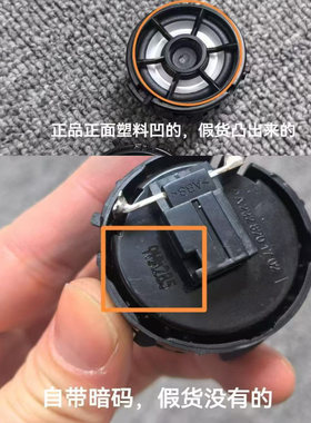 奔驰原厂S级W222大柏林之声高音喇叭高音头1.5寸C级E级GLC通用