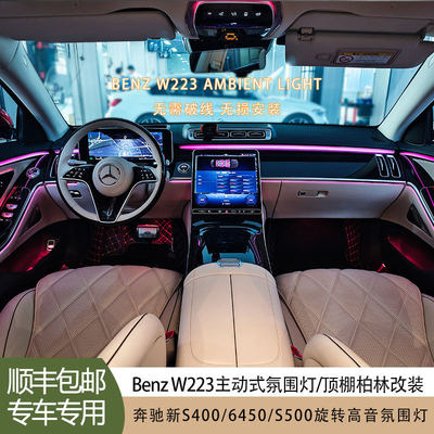 适用于奔驰S级S500S4主