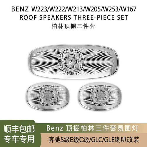 适用于奔驰C级E级S级GLC