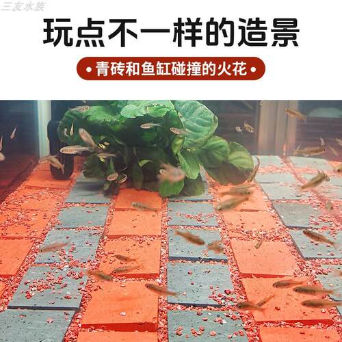 鱼缸造景创意青砖红砖