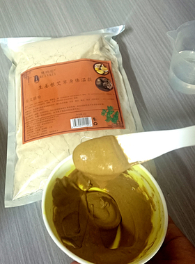 升级姜根粉舒缓发热草本能量温灸艾灸软膜粉自发热免水洗低温水调