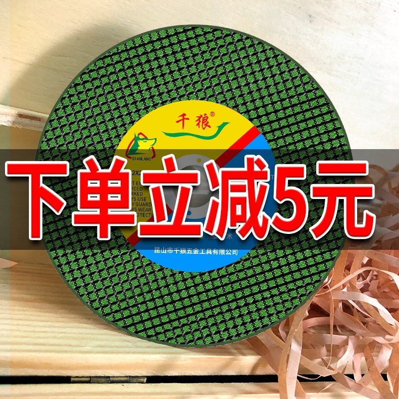 切不锈钢专用切割片 角磨机金属钢筋树脂手磨机超薄小砂轮片125mm|ruв категории оборудование/инструменты, электрический инструмент, электропила лист - от Buy2taobao.com для оказания профессиональной услуги покупки агента Taobao