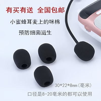 耳麦话筒套防喷罩通用麦克风海绵