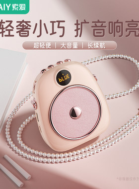 索爱S655小蜜蜂扩音器教师专用麦克风老师上课讲课导游轻奢便携式