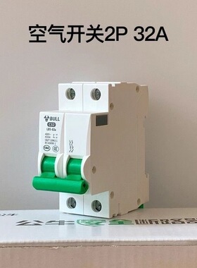 公牛空气开关保护1p空开2p三相3电闸4家用63a总闸32a空开关断路器