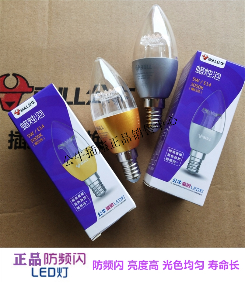 公牛led灯泡e14光源小螺口蜡烛泡