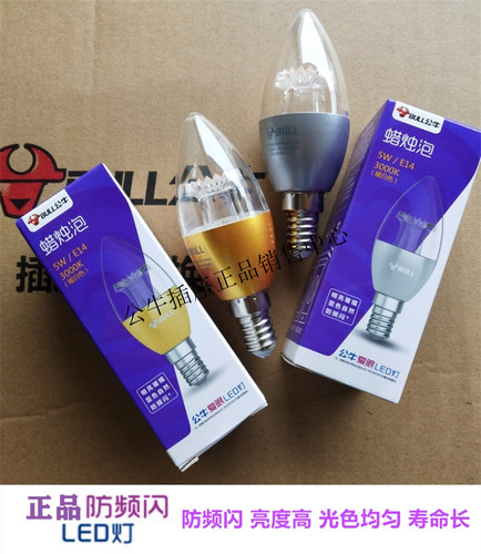 公牛led灯泡e14光源小螺口蜡烛泡