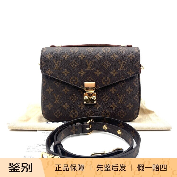 LV路易威登 Pochette Metis 棕色邮差包 闲置新 19620742