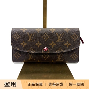 LV路易威登Emilie帆布拼牛皮革饰边钱包成色9成新24693415
