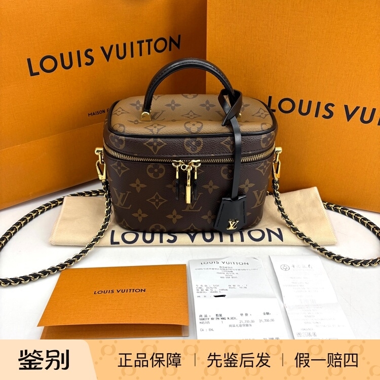 LV 路易威登 Vanity 化妆包 成色99 15979880