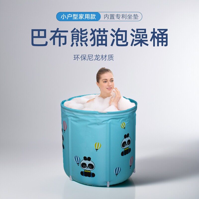 巴布熊猫折叠浴桶保温加厚家用