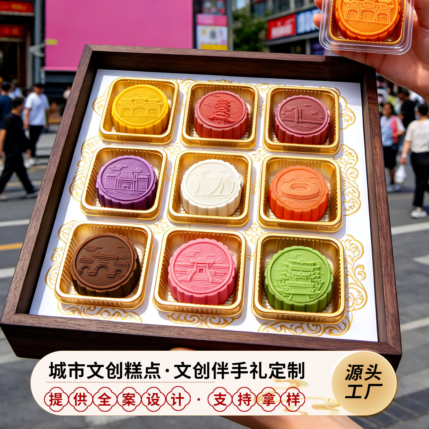 中秋节月饼定制多口味糕点月饼定做成品批发logo定制饼纹包装礼盒