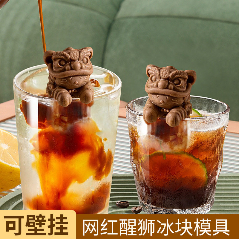 网红挂杯醒狮小熊冰块模具硅胶冰格咖啡奶茶冰箱创意制冰磨具家用