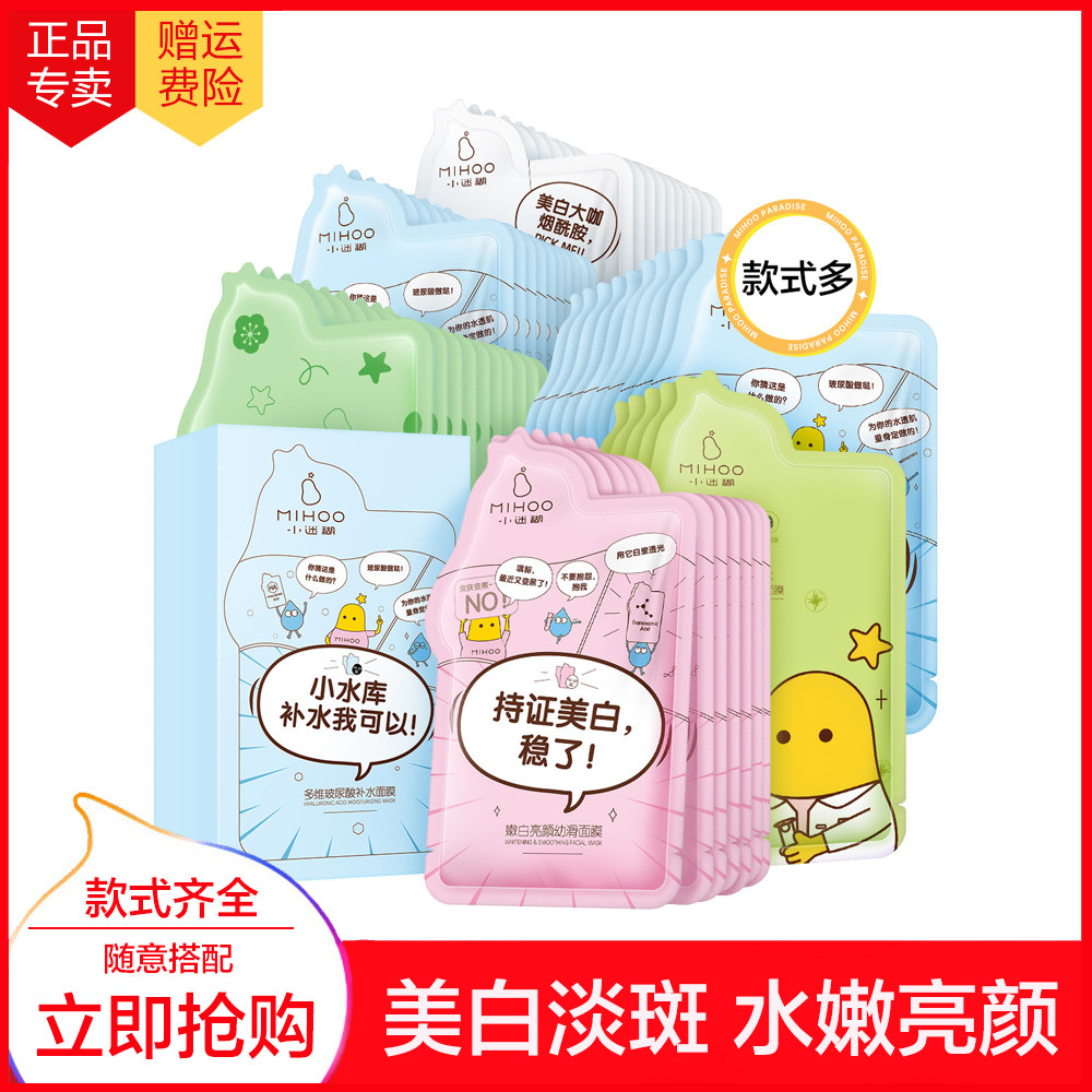 小迷糊小水库面膜补水美白保湿收缩毛孔控油祛痘淡化痘印黑膜学生使用感如何?