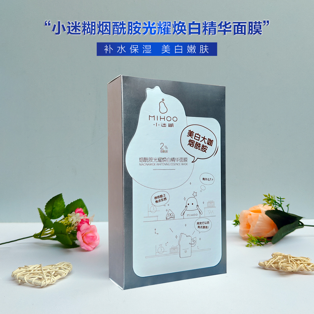 小迷糊烟酰胺补水美白淡斑面膜女