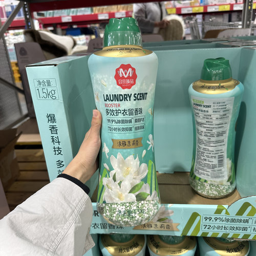 南京大润发会员店代购M臻品多效护衣留香珠(元气荔枝香) 1.5kg/瓶