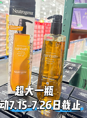 国内开市客特价Neutrogena露得清雨后清新滋润沐浴露1.1L夏季专用