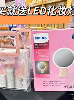 开市客特价飞利浦胶原红光小熨斗美容仪器提拉紧致家用脸部剃毛