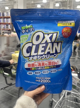 美国OxiClean魔净活氧粉彩漂爆炸盐2kg强力去黄去污渍洗衣粉山姆