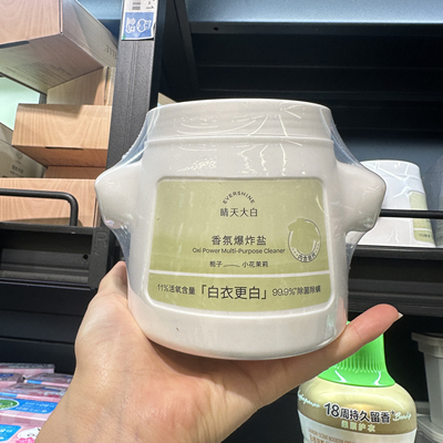 山姆盒马晴天大白婴幼儿爆炸盐洗衣服去污渍强去黄增白活氧洗衣粉