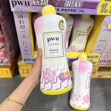 山姆PWU朴物大美除螨抑菌留香珠持久香水味护衣洗衣凝珠清仓特价