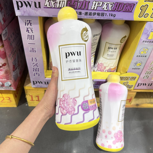 山姆PWU朴物大美除螨抑菌留香珠持久香水味护衣洗衣凝珠清仓特价