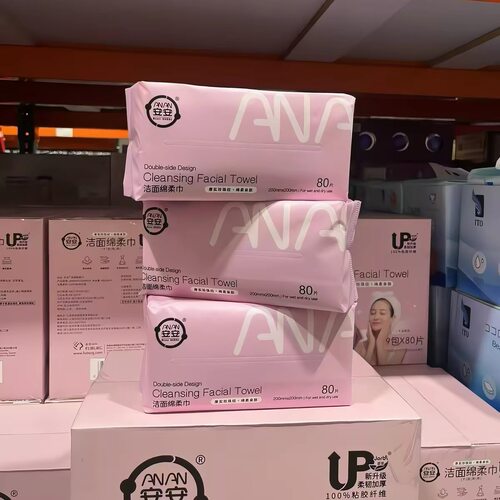 开市客代安安洁面绵柔巾加大加厚柔软亲肤洗脸巾干湿两用清洁毛巾