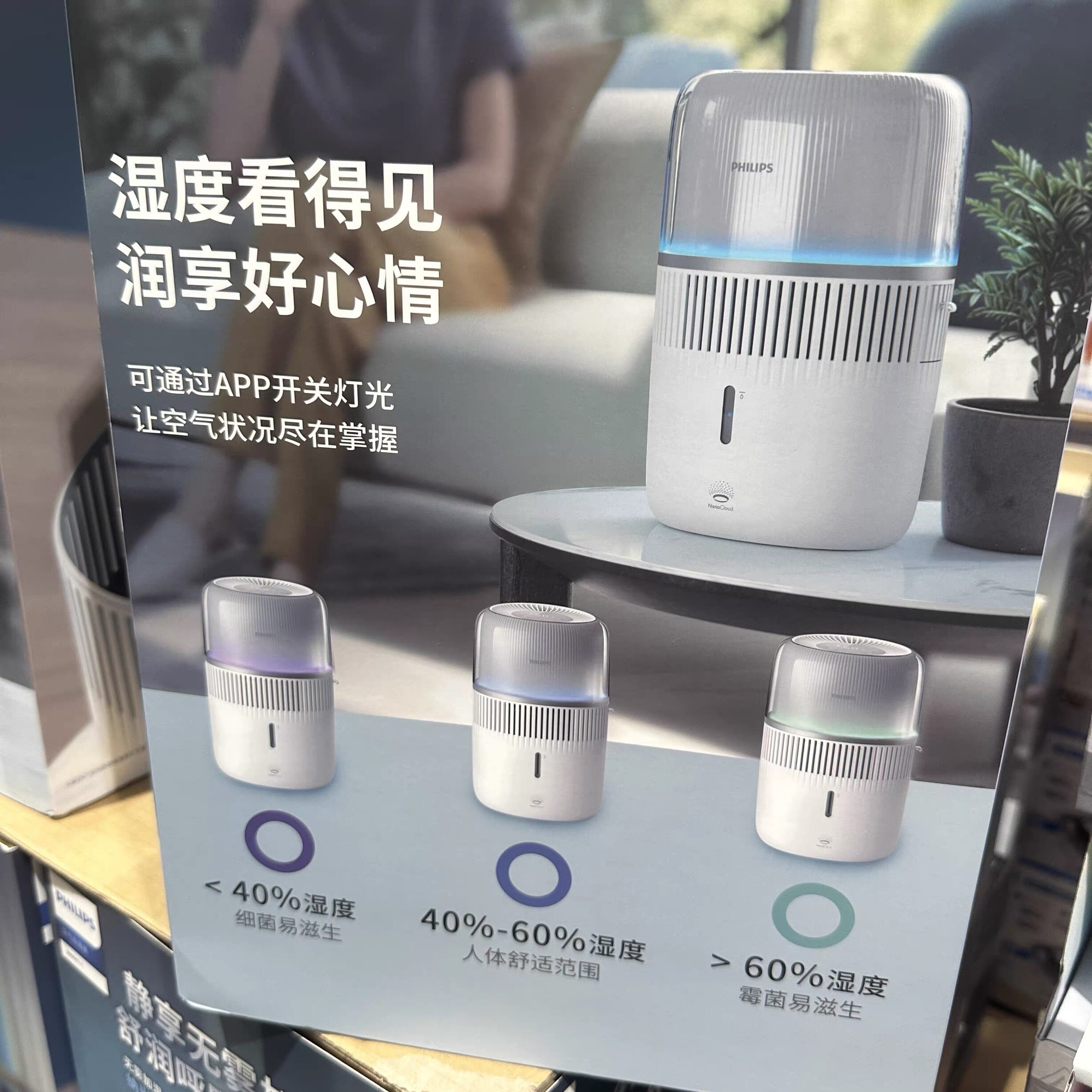 山姆/开市客PHILIPS飞利浦空气加湿器无雾轻音智能长续航HU5710