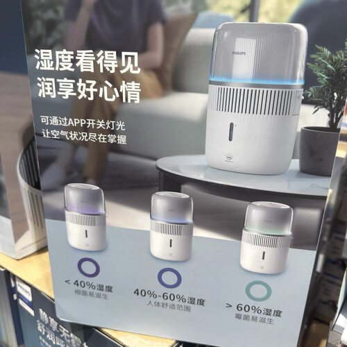 山姆/开市客PHILIPS飞利浦空气加湿器无雾轻音智能长续航HU5710