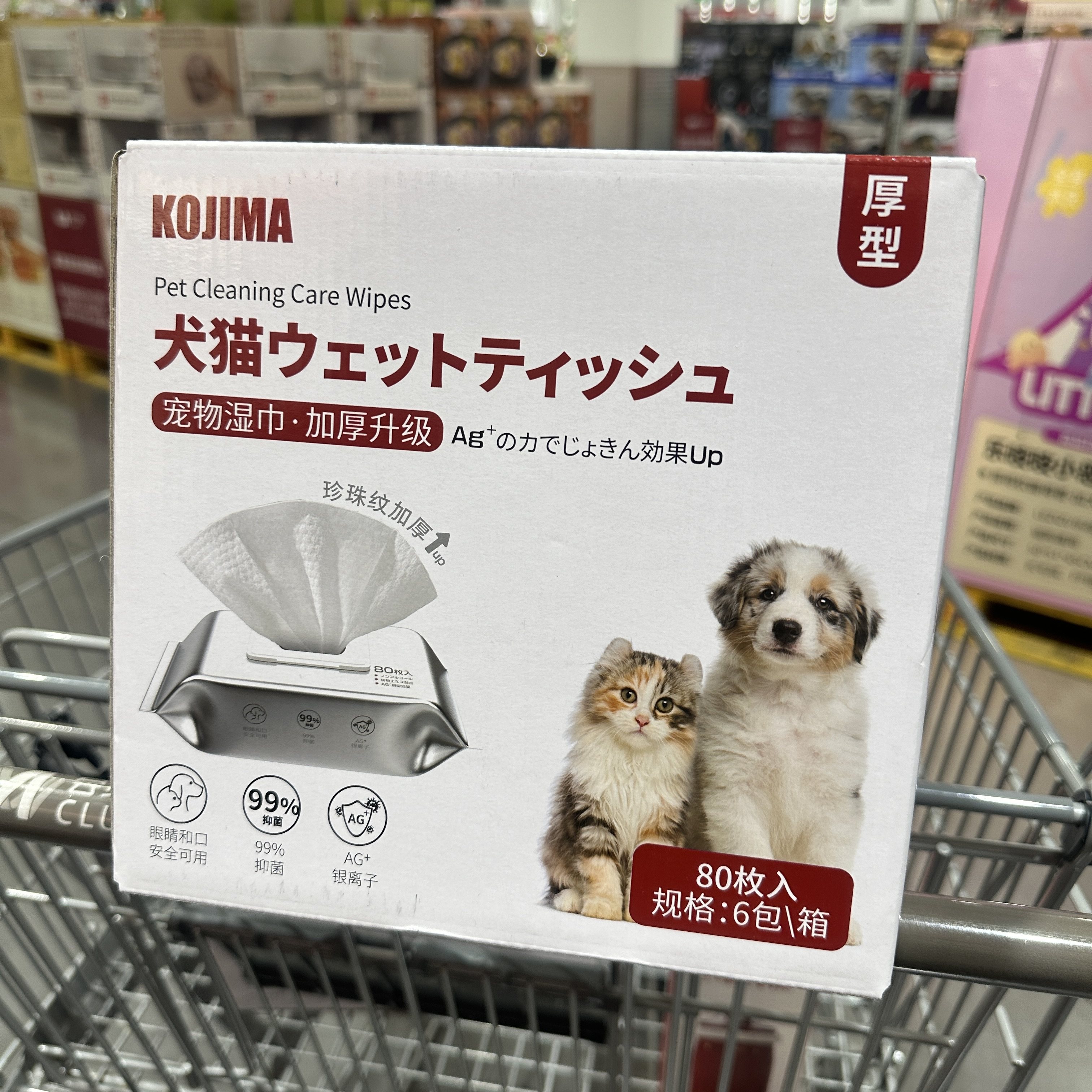 山姆M店代购咖家猫咪狗狗专用手口湿巾宠物湿巾厚型80抽犬猫通用,宠物/宠物食品及用品,猫狗免洗清洁,淘宝优惠券,粉丝福利购,淘宝优惠卷