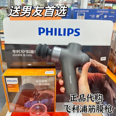 Philips飞利浦口袋筋膜枪迷你电动便携4档男士运动健身筋膜枪山姆