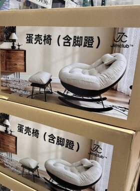 COSTC代大人躺椅家用阳台休闲单人客厅懒人摇摇椅沙发椅乔迁送礼