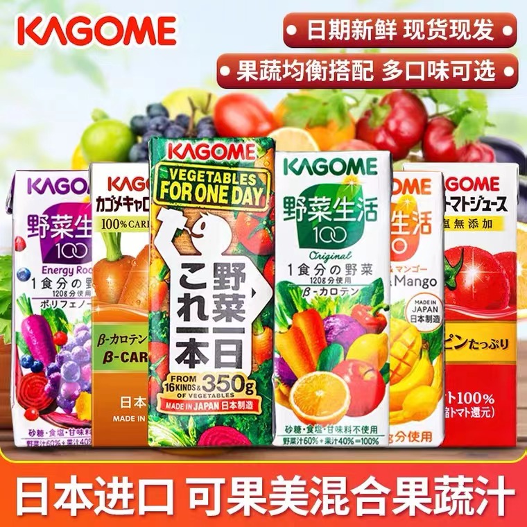 日本进口kagome可果美混合果蔬汁野菜生活0脂肪番茄汁芒果汁低卡-封面