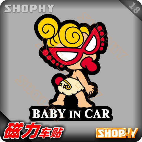 PC0030-18磁力警示汽车贴纸卡通可爱黑超奶嘴BABYINCAR小孩在车上