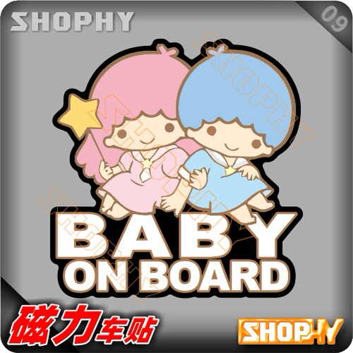 PC0040-09磁力警示汽车贴纸卡通双子星BABYONBOARD小孩在车上