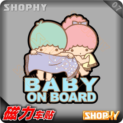 PC0040-07磁力警示汽车贴纸卡通双子星BABYONBOARD小孩在车上