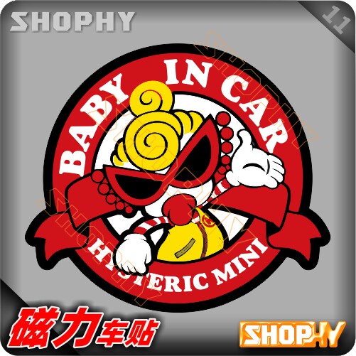 pc0030-11磁力警示汽车贴纸卡通可爱黑超奶嘴babyincar小孩在车上