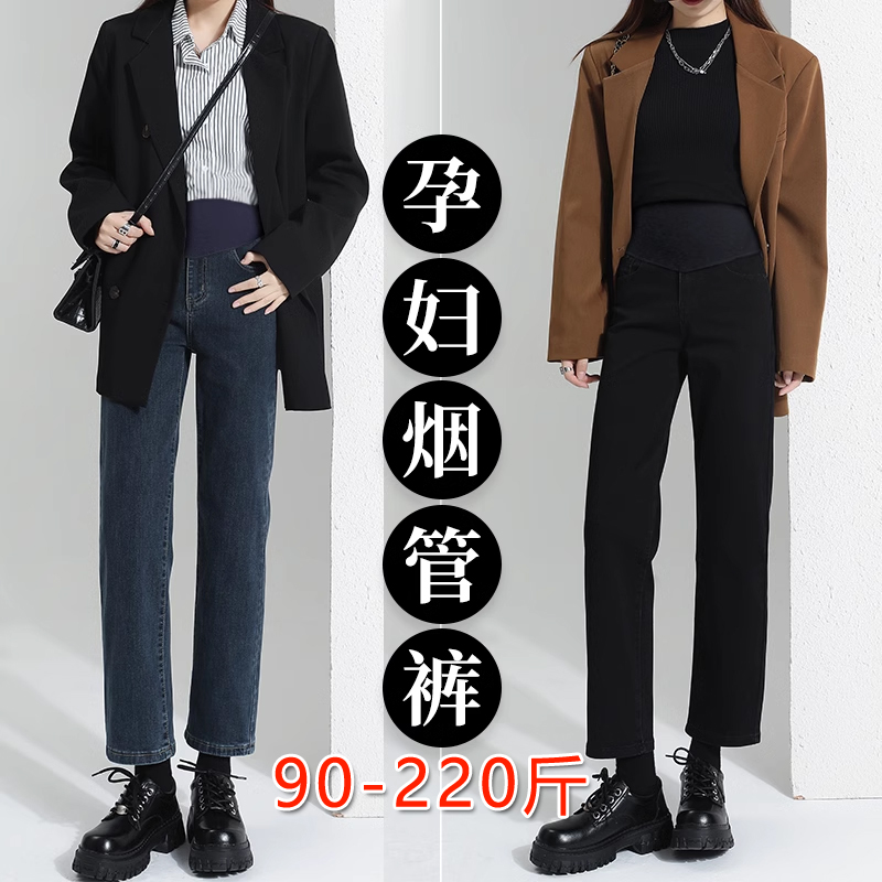 加肥加大码孕妇春秋款长裤外穿宽松直筒裤时尚休闲牛仔裤子200斤