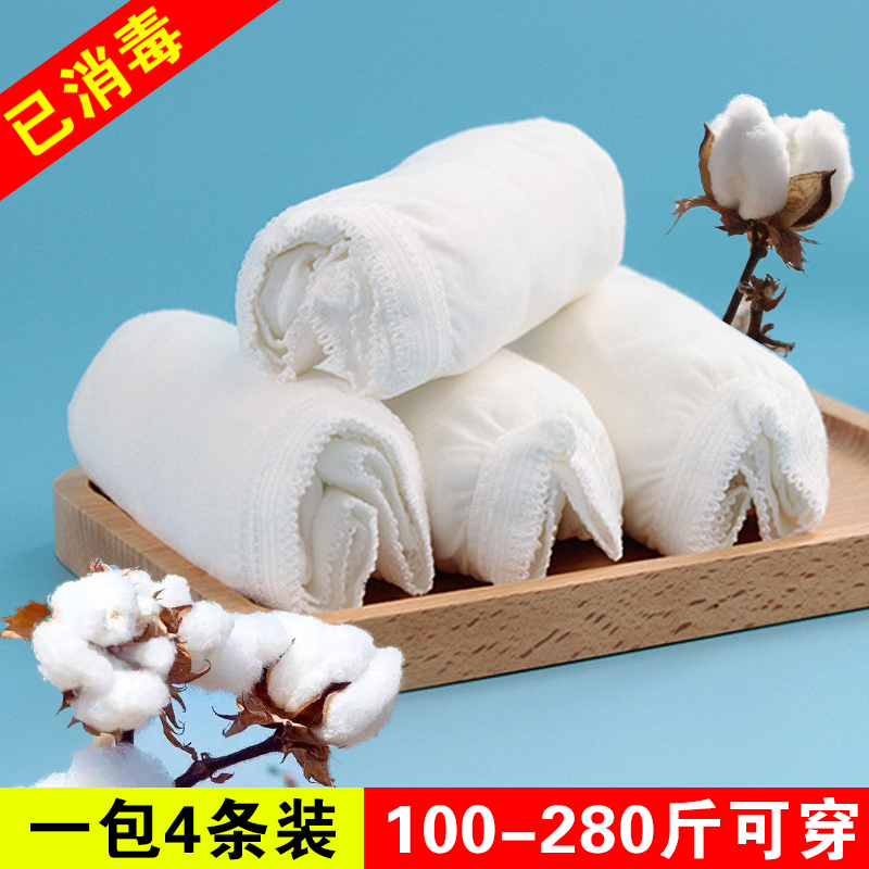 加肥大码薄孕妇一次性内裤纯棉月子产检底三角裤头宽松260斤230斤