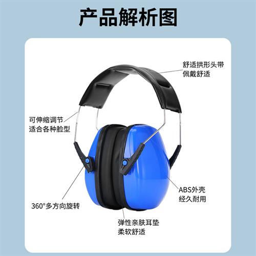头戴式睡眠耳罩防噪声学习专用儿童降噪耳机架子鼓隔音耳罩青少年