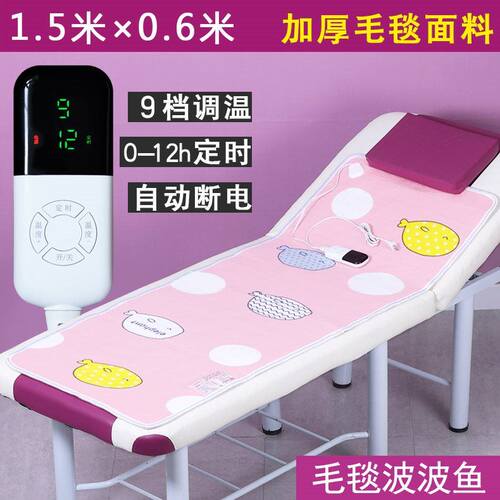 美容床电热毯按摩床电热毯