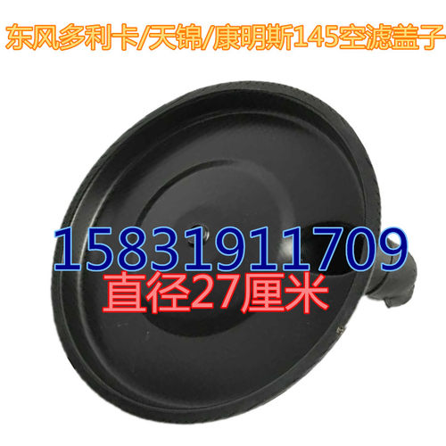 东风利卡天锦凯普空滤总成