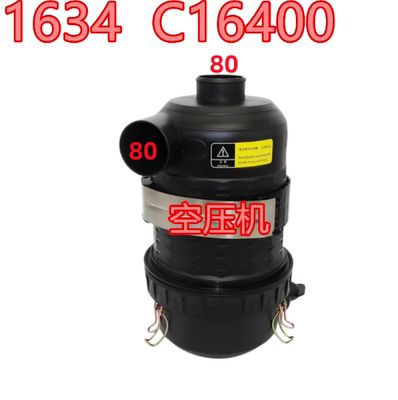 螺杆空压机空滤总成空气滤芯外壳C1140C1250C14200C16400C20500