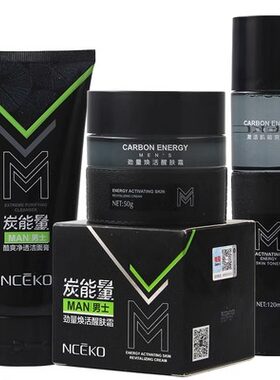 丽颜世家炭能量男士爽肤水乳洁面
