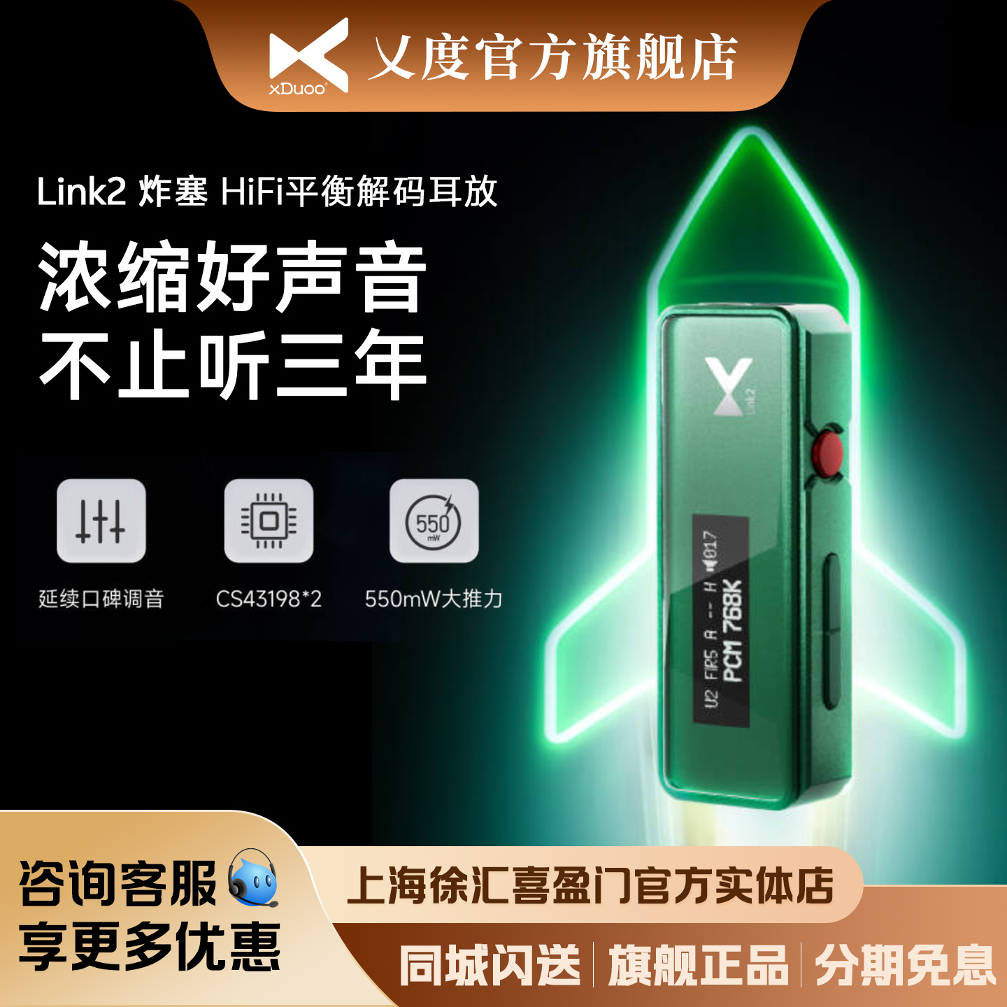 xduoo乂度link高清耳放线