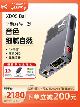 xduoo XD05BalXduoo/Xd05Bal旗舰蓝牙高保真便携式平衡解码和安培